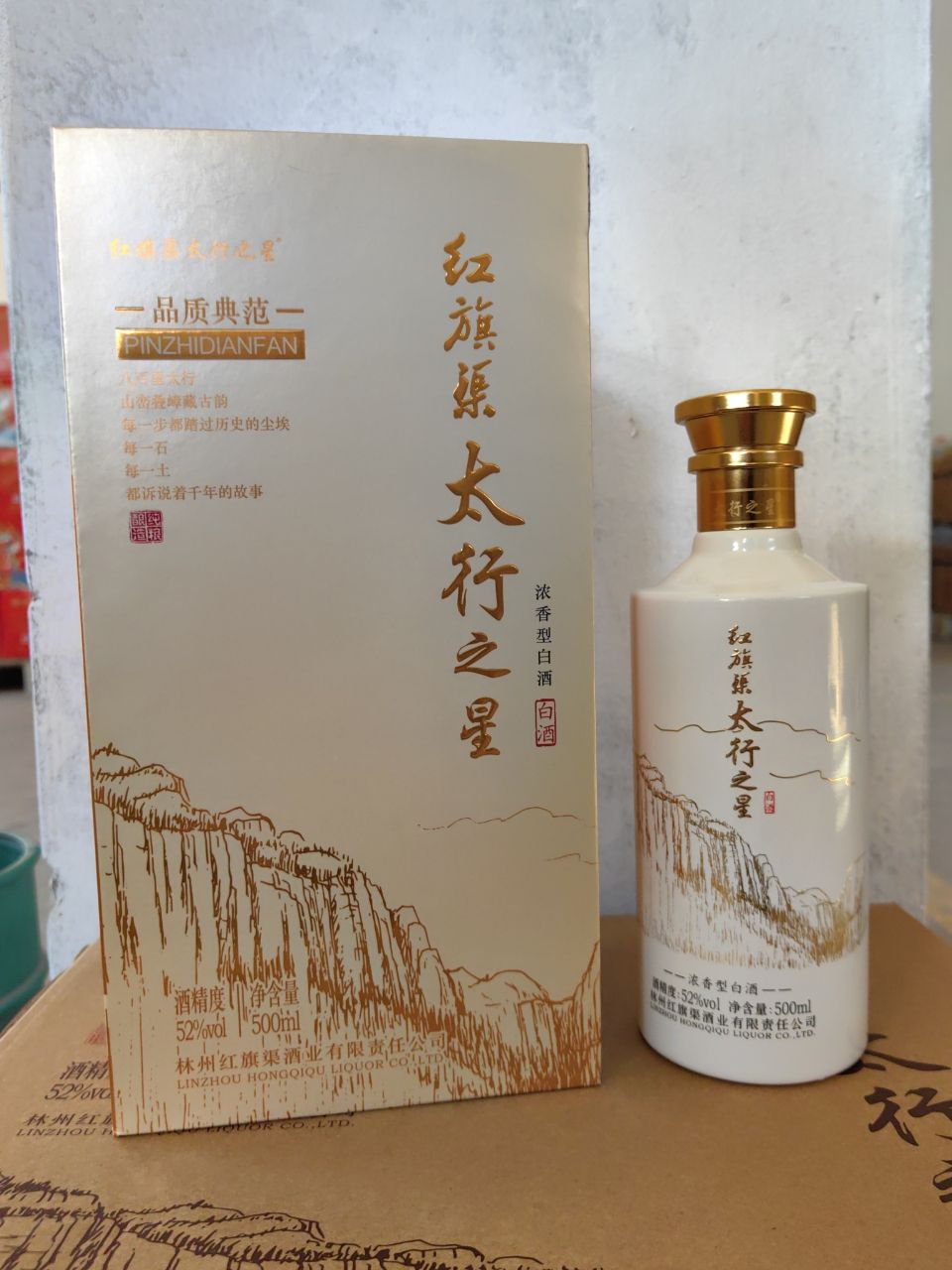 红旗渠太行之星
