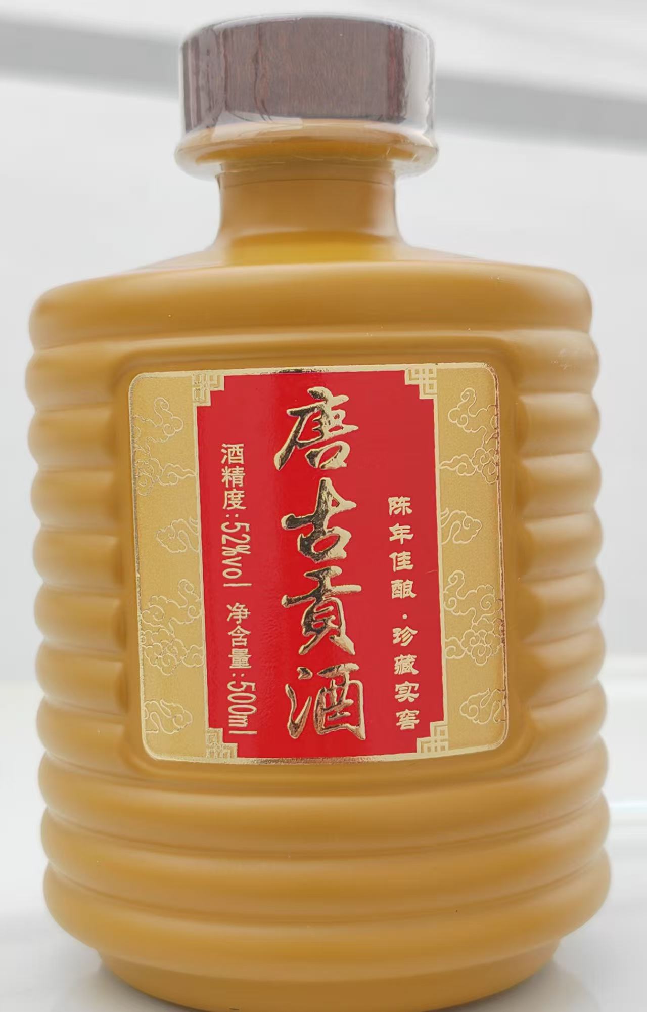 唐古贡酒