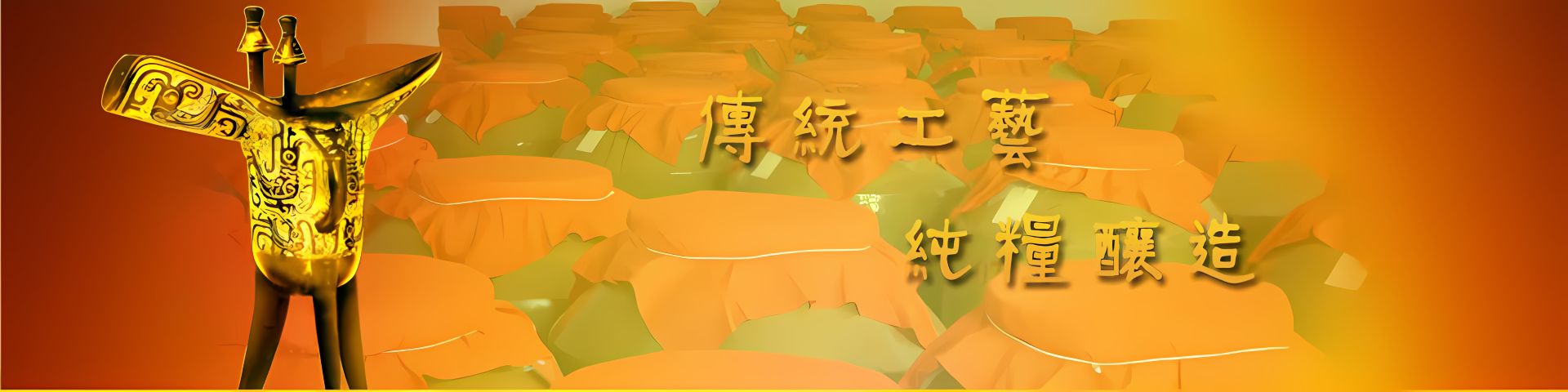 林州红旗渠酒业